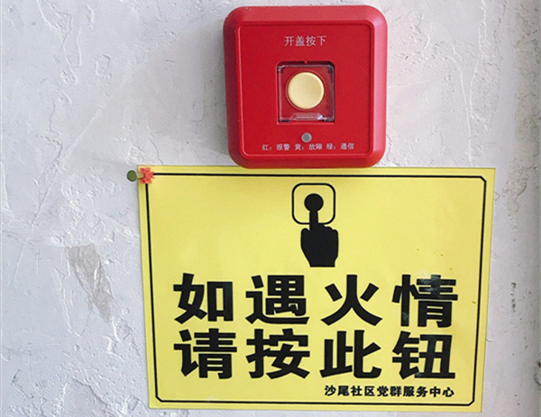 深圳城中村有了消防报警神器