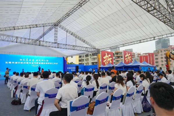 东莞东城火炼树和立新改造项目动工，总投资209亿元！