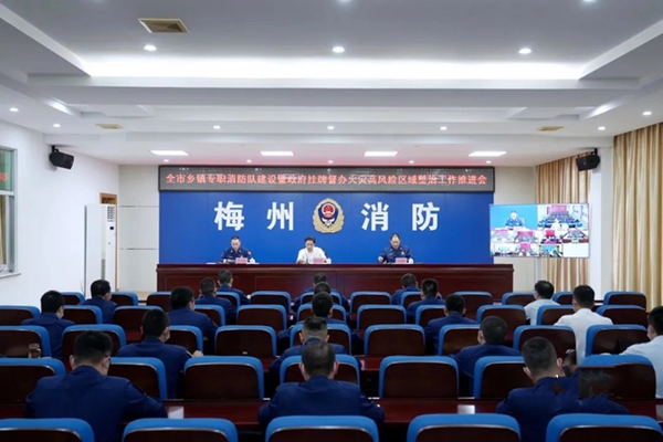 梅州：建强消防基层力量，狠抓问题隐患整治